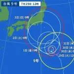 台風9号、関東直撃・・・・・