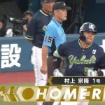 おまたせ今季1号！ 村上宗隆、復帰戦で即ホームランｗｗｗｗ