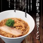 松屋のラーメンチェーン店「松太郎」オープンｗｗｗｗｗｗｗ