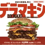 【画像】2300円もするハンバーガーｗｗｗｗｗｗｗｗｗ