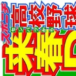 高校野球、来春選抜大会からDH導入へ。セリーグにも導入の波は来るのか