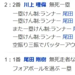 【悲報】中日尾田剛樹、本日も牽制死wwwwwwwwwwwwwwwwwwwww