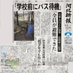 小学生「津波だ！先生裏山に逃げようよ！」教師「バカ動くな！校庭で待機してろ！」