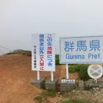 【悲報】群馬県さん、「何があるの？」と聞かれてガチで答えに詰まるｗｗｗｗｗｗ