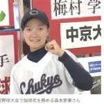 【高校野球】夏の甲子園で史上初…  “女子高校生”が始球式の大役！　中京大中京・森本愛華さん「聞き返してしまうほど驚いた」