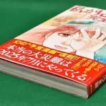 たつき諒先生、予言大的中