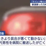 【悲報】50代男性「近所迷惑になるしサイレン鳴らさないで来て」救急車「無理」→男性死亡・・・