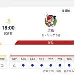 【虎実況】[7月30日] 阪神 vs 広島 （甲子園）18:00～