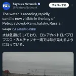 【画像】ロシア人「引き潮すげぇ！海の底が見えてる！」海岸に大集合