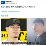 【文春】夜も本塁打王 阪神・佐藤輝明にフィアンセがいた！