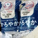 【朗報】イオンさん、カルローズ米を700円値下げして1980円で販売