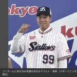 【朗報】ヤクルト青柳さん、カッコ良すぎる