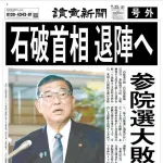 【悲報】読売新聞、官邸出禁ｗｗｗｗｗｗｗｗｗ
