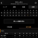 巨人軍阿部慎之助監督、すごい継投を披露