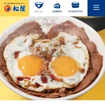 【悲報】松屋さん、ハムエッグを丼にしただけのやつを880円で出してしまう