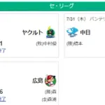 7/31セ順位スレ 神11巨=-横=-中=-広====-ヤク