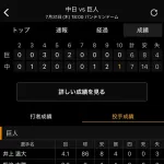 【爆笑】巨人軍阿部慎之助監督、すごい継投を披露
