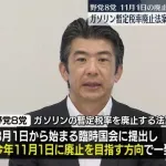 ガソリン税、11月1日で廃止ｗｗｗｗｗｗｗｗｗｗ