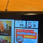 【悲報】ビッくらポン、遠隔だった💊💢