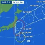 台風9号、逸れるｗｗｗｗｗｗｗｗｗｗ
