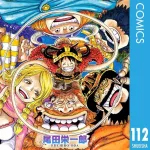 ドラゴンボール(42巻)、呪術廻戦(30巻)、鬼滅の刃(23巻)、ワンピース(112巻・連載中)←これ