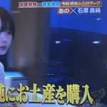 【画像】あのちゃん、石原良純を手懐けるｗｗｗｗｗｗｗ