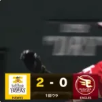 近藤健介の2ランホームランで先制！！