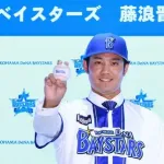 【悲報】De藤浪晋太郎「俺メジャー帰りなんだけどさあ」
