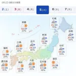 【死報】東京に39℃の予報