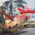 【画像】ドラクエ1＆2リメイク、価格がまさかの14,980円ｗｗｗｗｗ