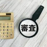 【悲報】ワイ、住宅ローン審査に落ちる