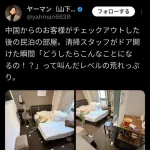 【画像】中国人観光客、民泊を利用して散らかしたままチェックアウト