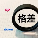 【悲報】バカ「消費税が下がると富裕層が得をする」←これｗｗｗｗｗ