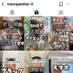 【朗報】globeのマークパンサーさん、健康生活研究家になっていた