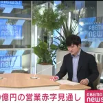 【悲報】フジテレビ、流石にヤバそう