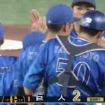 【ジャクソン】DeNAファン集合【勝利】