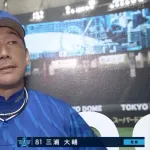 DeNA牧秀悟選手は上半身のコンディション不良で抹消
