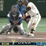 【逆転負け】巨人ファン集合