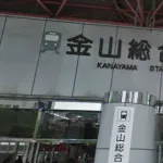 「名城線」の本数が3分間隔になるぞ