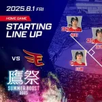 小久保監督、鬼門の楽天戦で面白いスタメンを組む