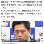 吉村知事「開幕前は散々だった」「黒字が見えてきた」　万博アンチに勝利宣言か