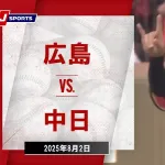 【動画】中日岡林・田中の1・2番コンビが連続タイムリー！4イニングで5得点の猛攻！