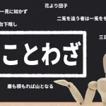 お前らが「これはホントそう思う」って感じることわざ・慣用句ｗｗ