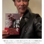 【悲報】元木大介、ガリガリに痩せてしまう