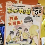 【悲報】高校生、パクリ漫画で最優秀賞を取ってしまいとんでもないことになる