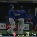 【サヨナラ負け】DeNAファン集合【カード勝ち越し】