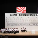 夏の甲子園、"死のブロック"出現に会場どよめき　智弁和歌山、花巻東、東洋大姫路、済美が密集