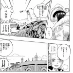 ニコ・ロビン「4年間クロコダイルの下でアラバスタ王国を苦しめました」
