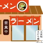 引退したプロ野球選手がやるべき飲食店