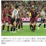 【サッカー】58歳カズ・三浦知良がゴール！　カズダンス“田原俊彦バージョン”披露　ヴィッセル神戸創設30周年慈善試合